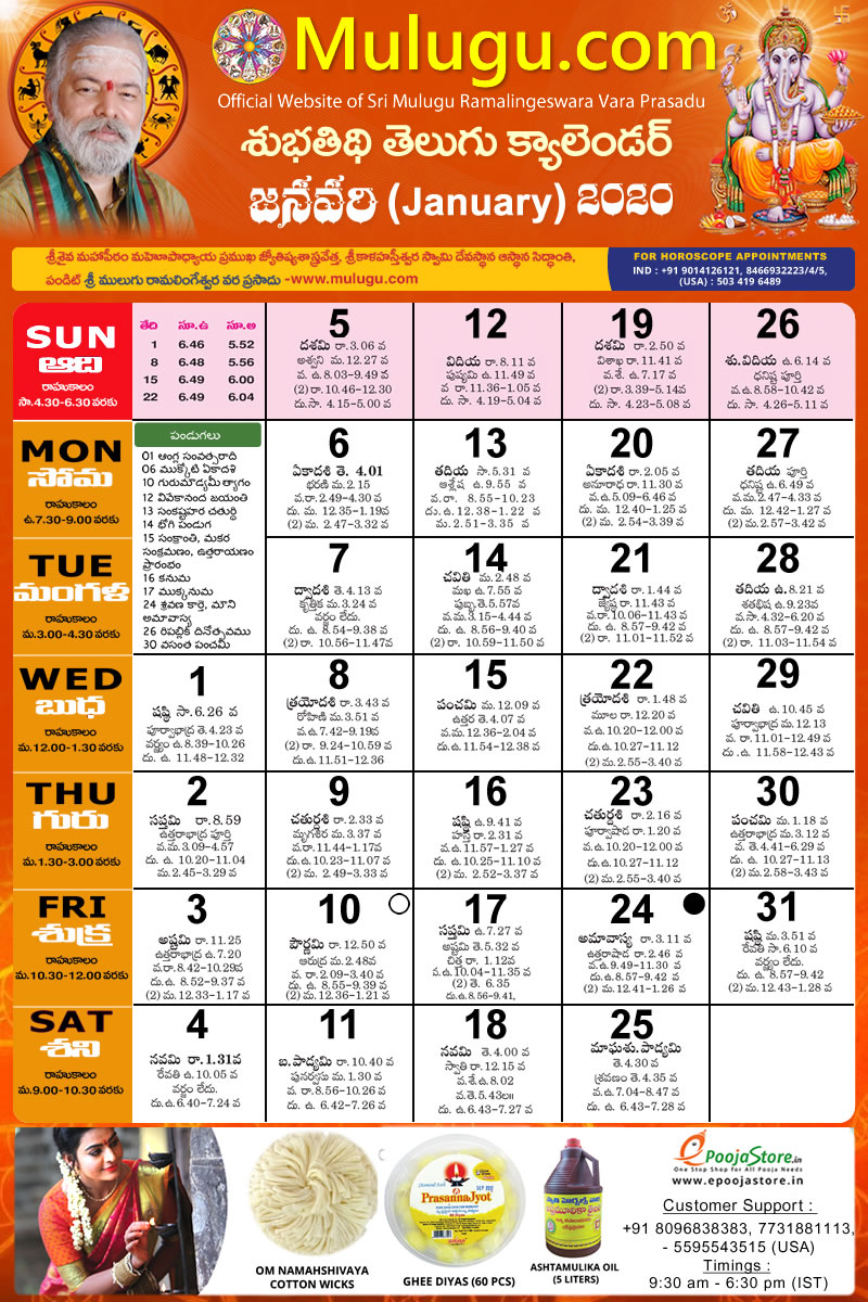 January 2024 Calendar In Telugu 2024 CALENDAR PRINTABLE