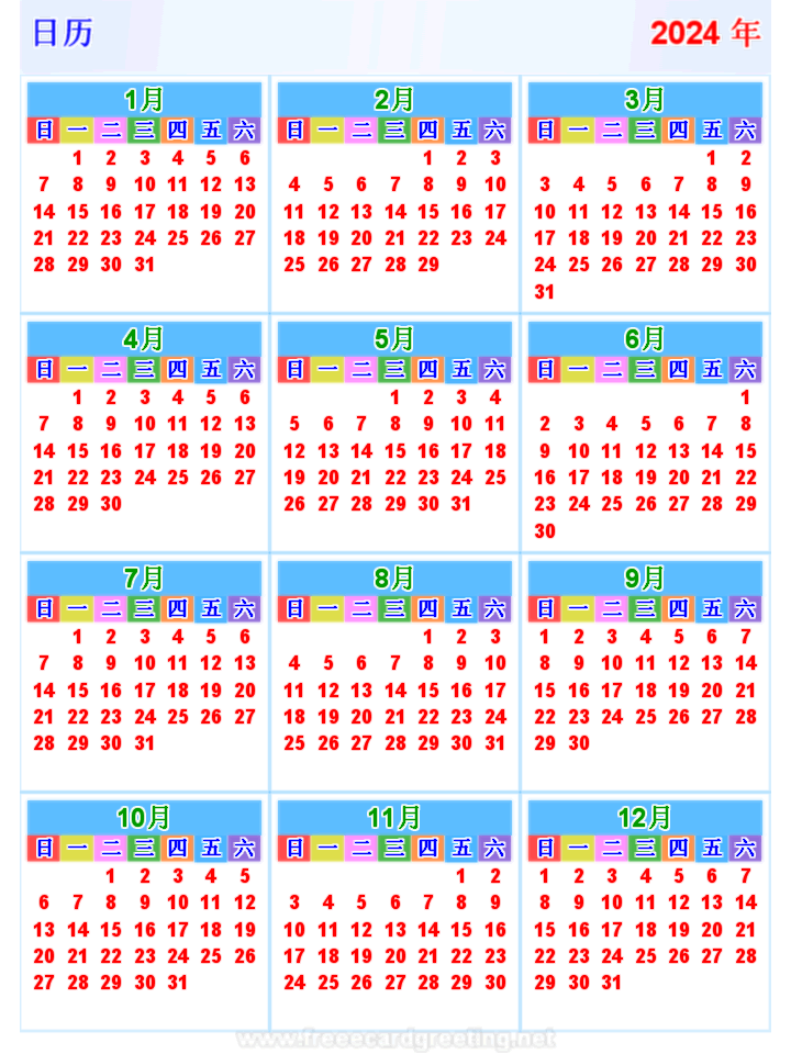 Chinese Calendar 2024 2024 Calendar Printable