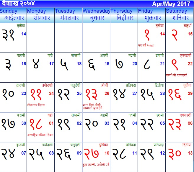 Nepali Calendar Of 2024 Baisakh 2024 Calendar Printable