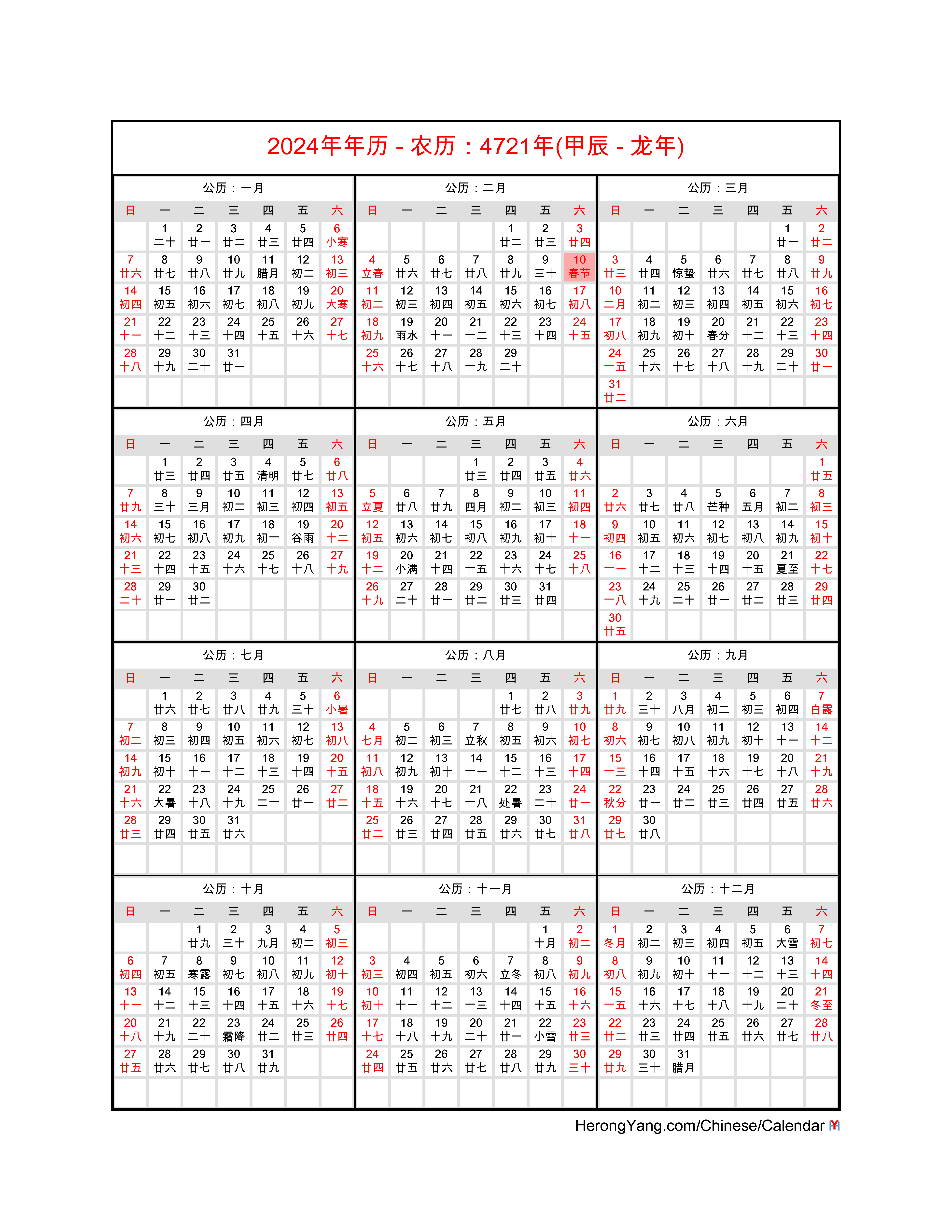2024 Chinese Calendar 2024 Calendar Printable