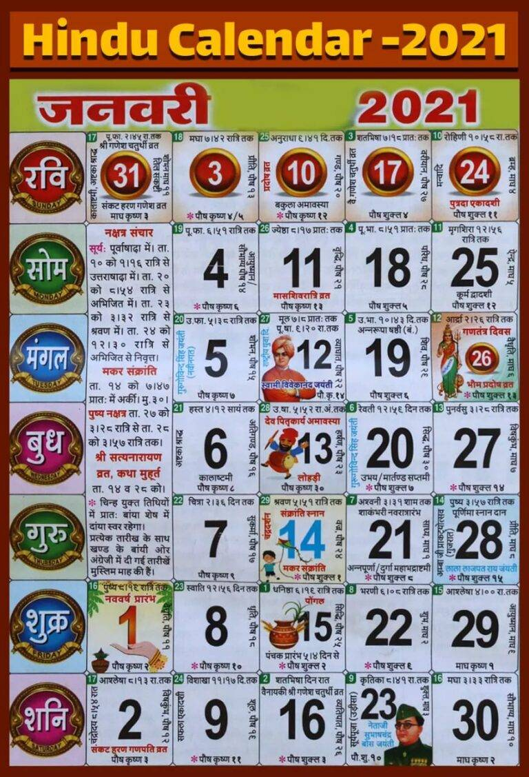 Hindu Calendar 2024 Pdf - 2024 Calendar Printable
