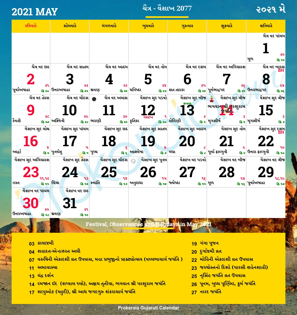 Hindu Calendar 2024 - Printable Calendar 2023
