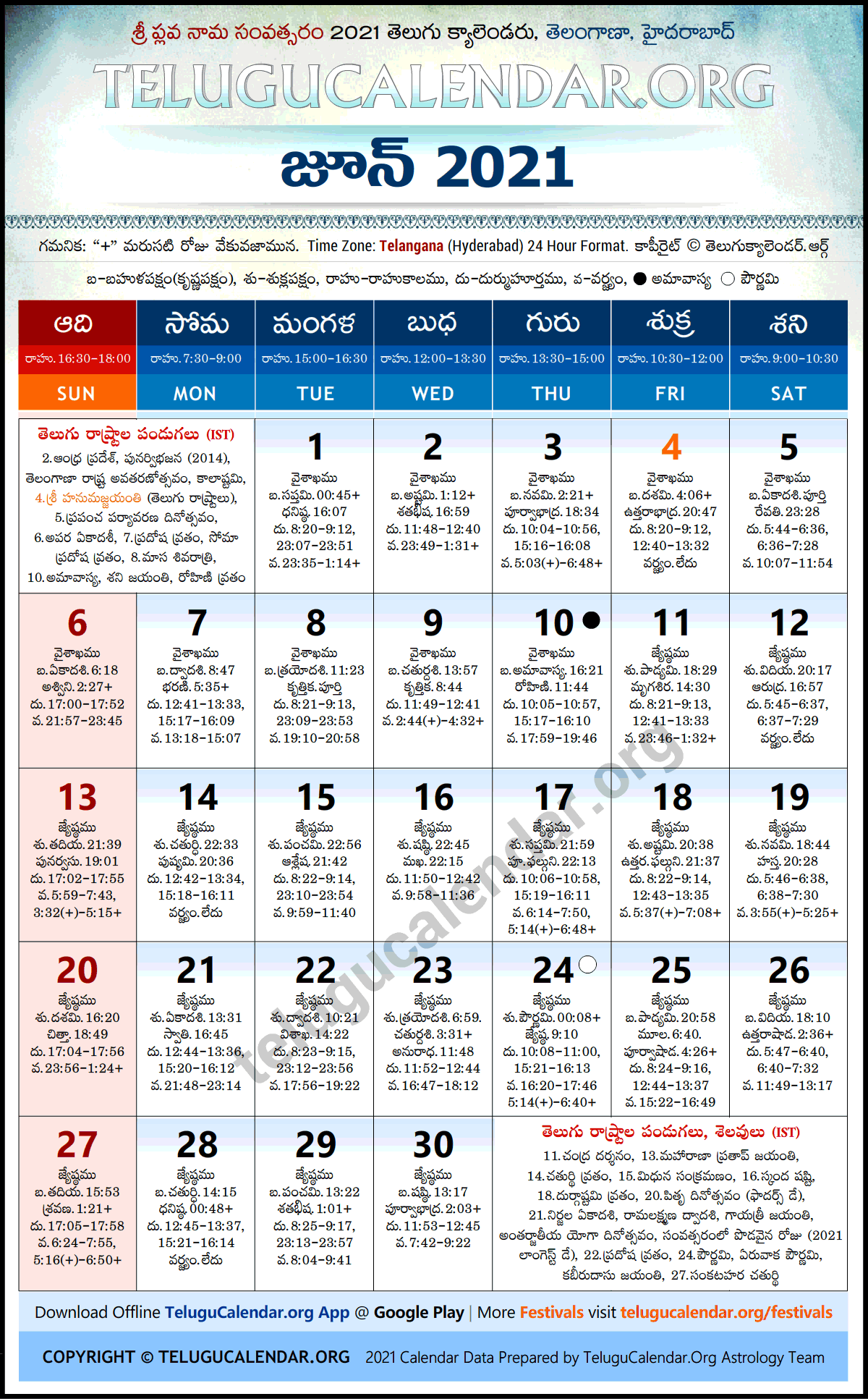 Telugu Calendar 2024 June 2024 Calendar Printable