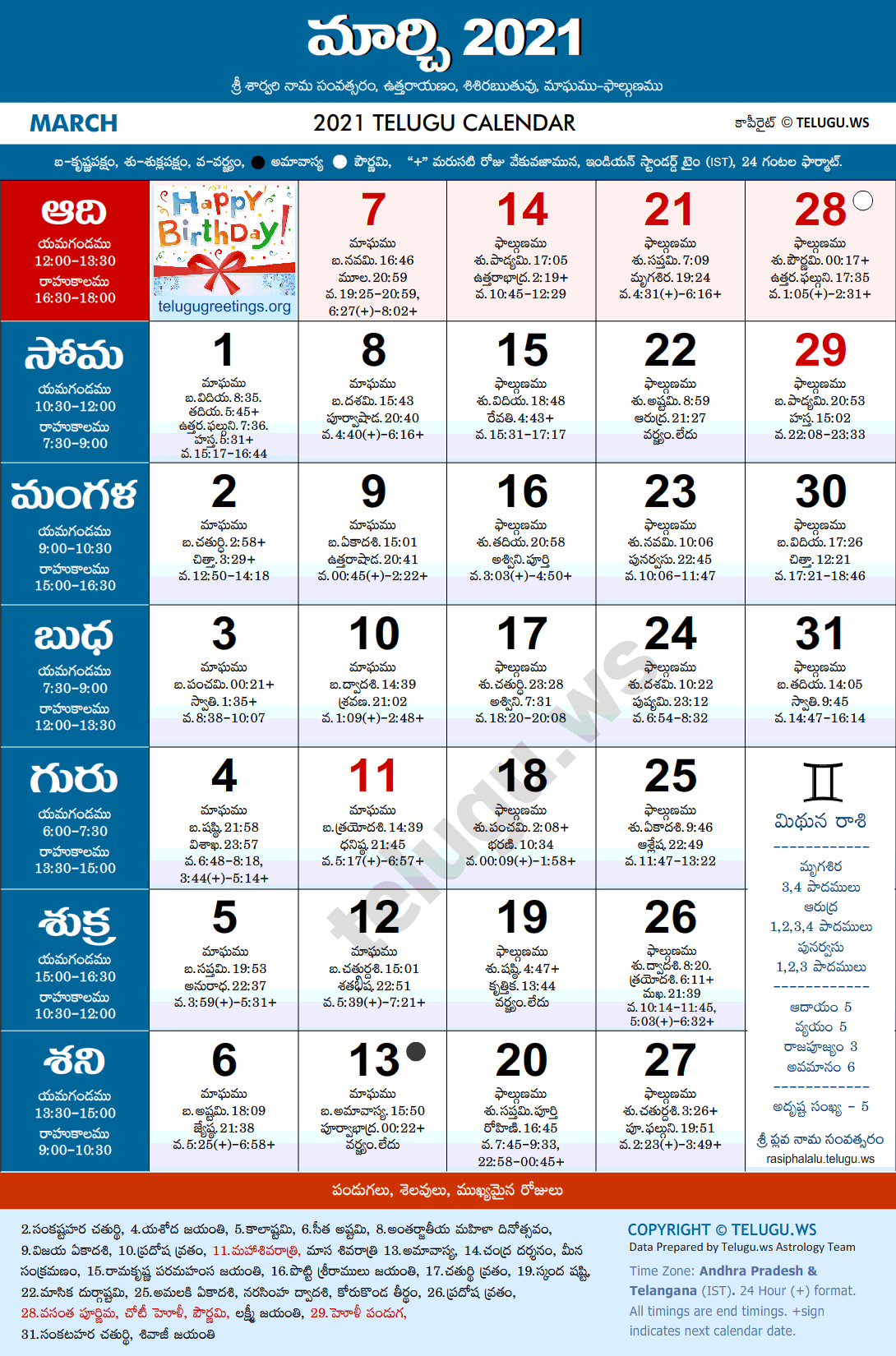 march-2024-telugu-calendar-2024-calendar-printable