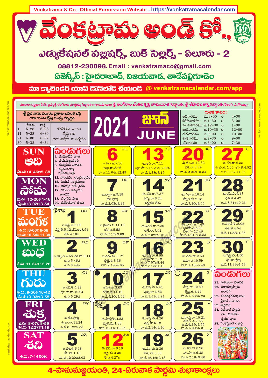 Telugu Calendar June 2024 2024 Calendar Printable