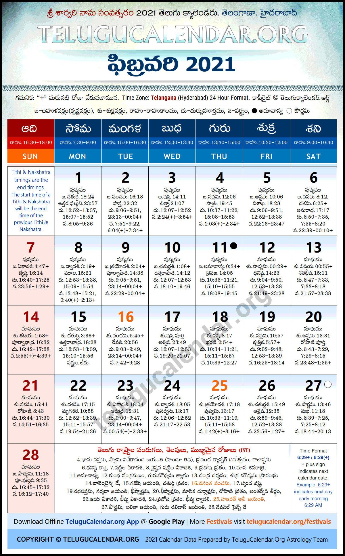 Telugu Calendar 2024 February 2024 Calendar Printable
