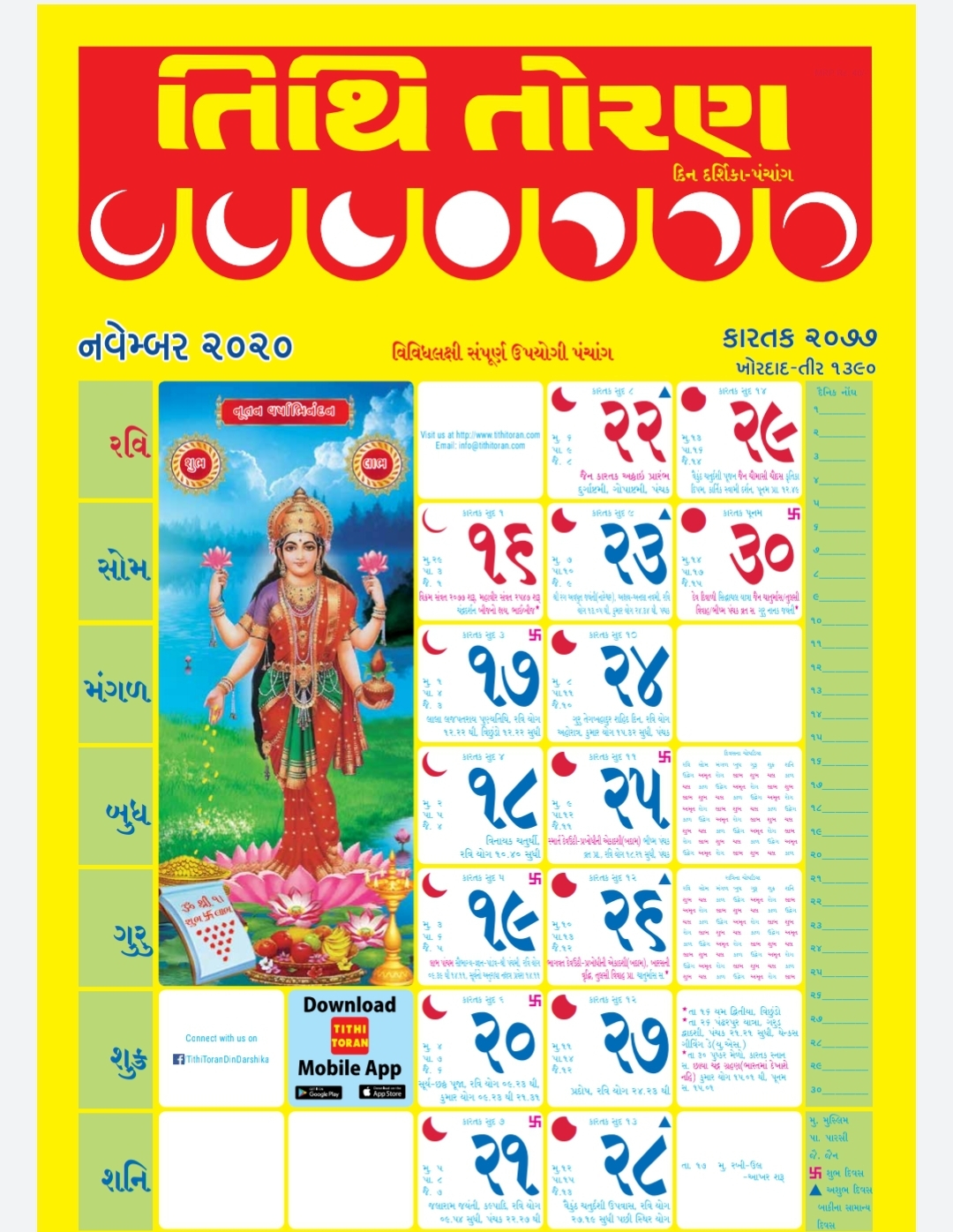 hindu-calendar-months-2024