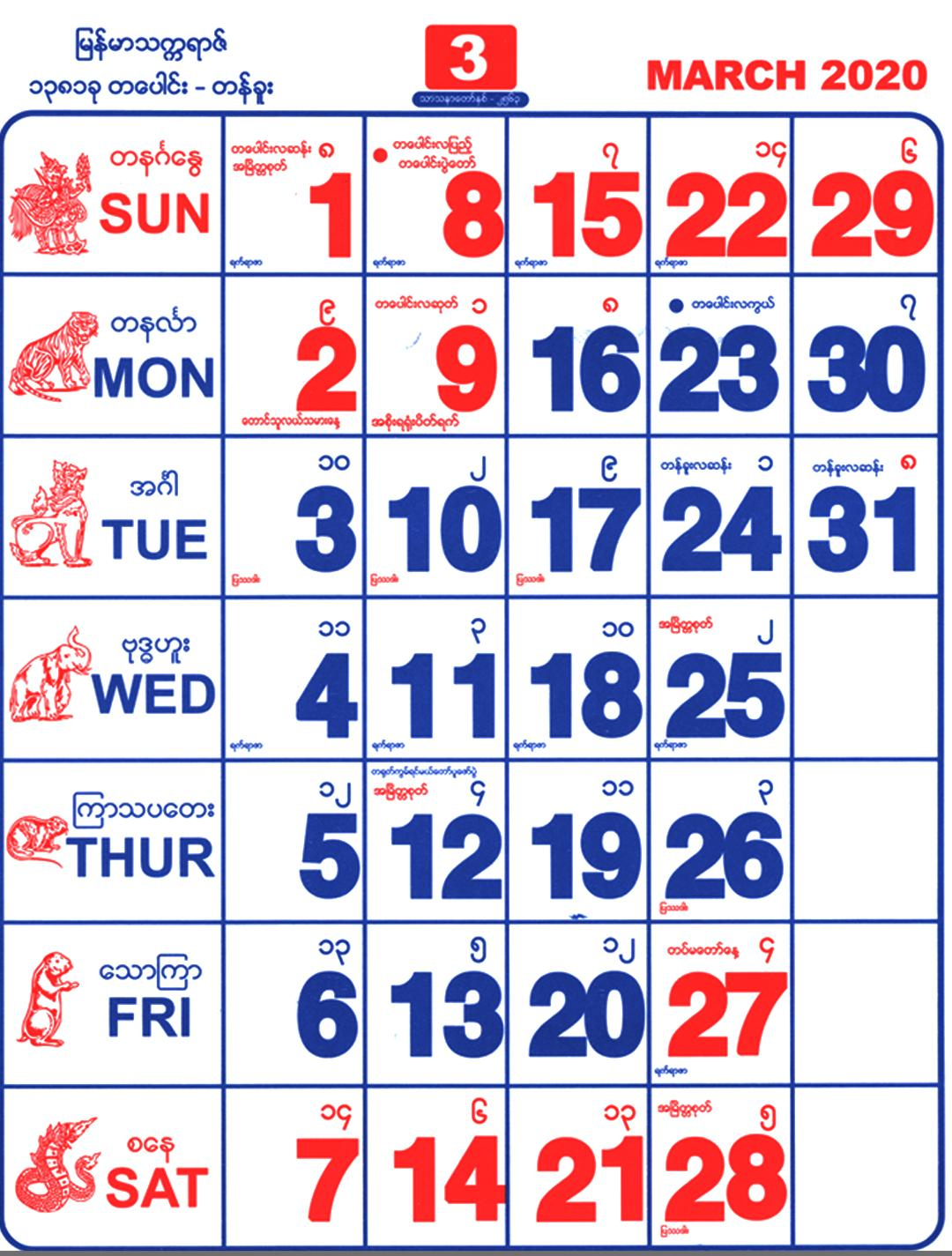 Myanmar 2024 Calendar 2024 Calendar Printable